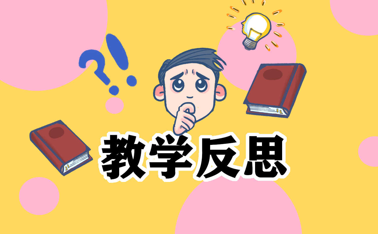 期中考试反思700字