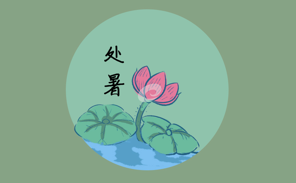 处暑吃哪些蔬菜好