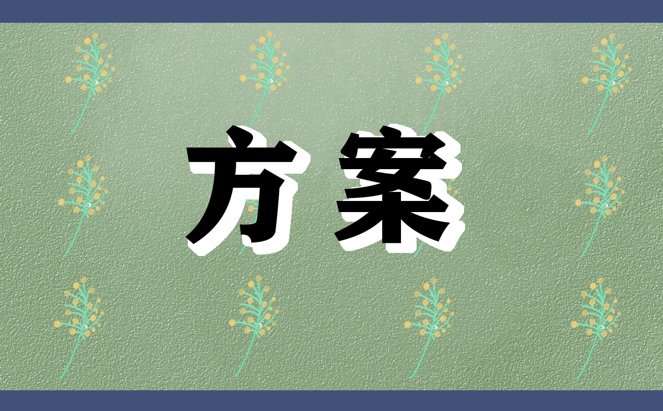 2023最新县级防汛应急处置预案