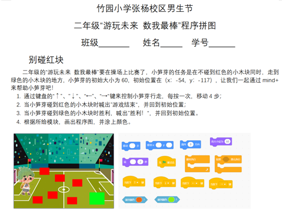 WDCM上传图片